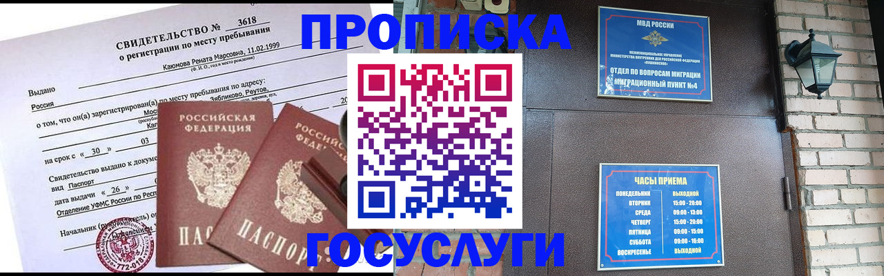временная регистрация поиск в Поронайске