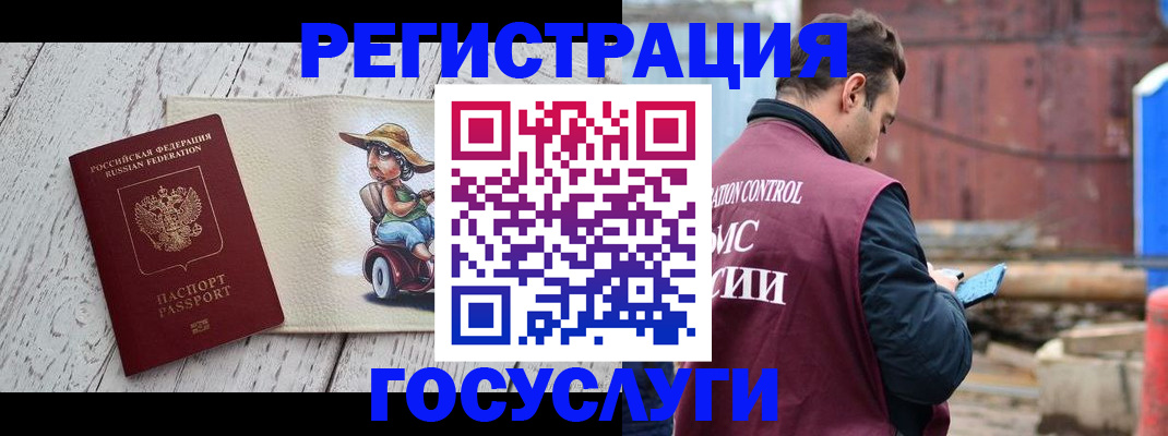 временная регистрация надежно в Поронайске