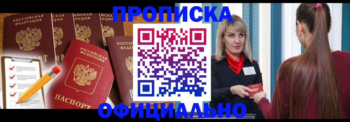 временная регистрация надежно в Поронайске