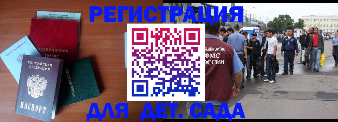 временная регистрация госуслуги в Поронайске